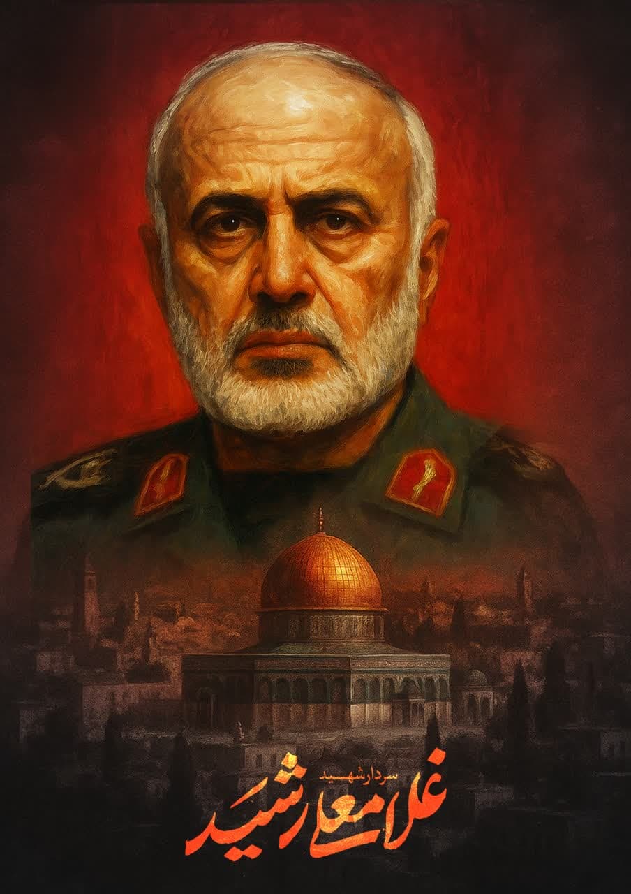 پوستر سردار شهید غلامعلی رشید